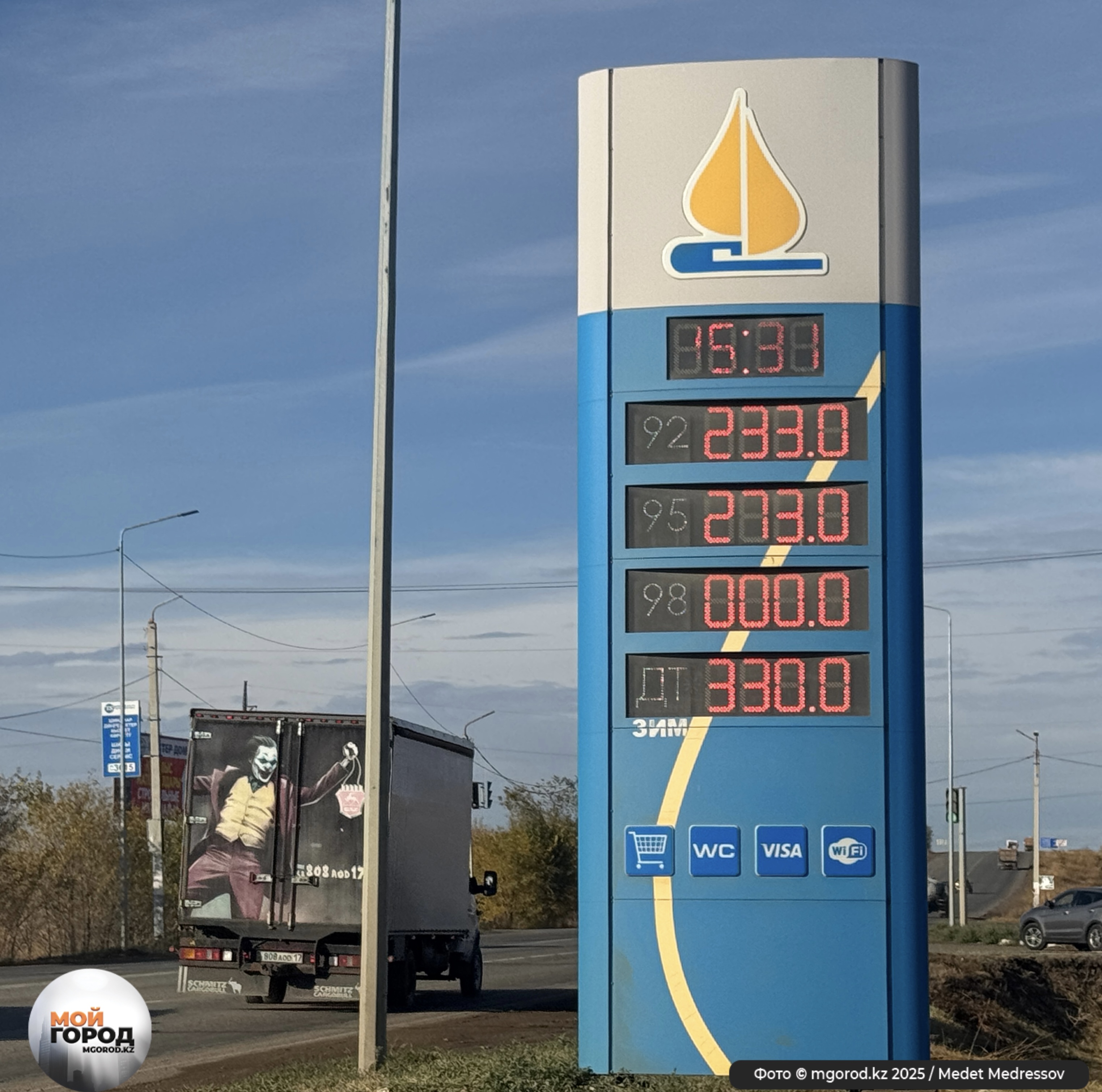 Цена на АИ-92 повысилась до 233 тенге в Уральске